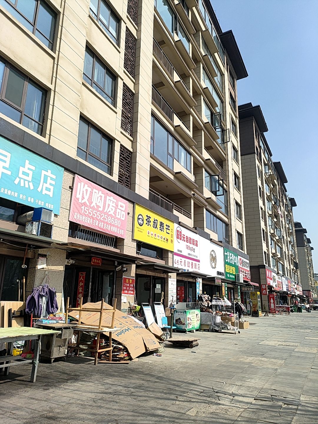 收购废品