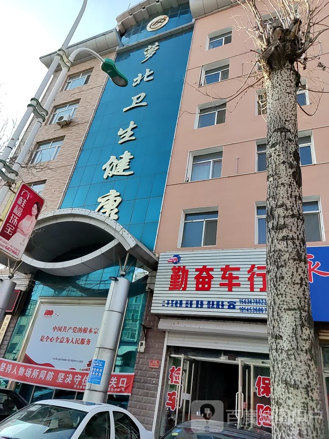 勤奋车行