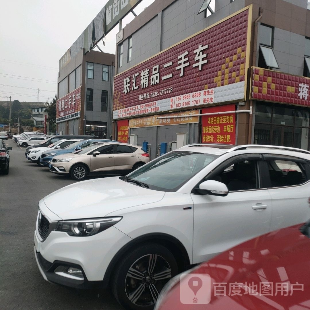 博翔2手车(中江分店)