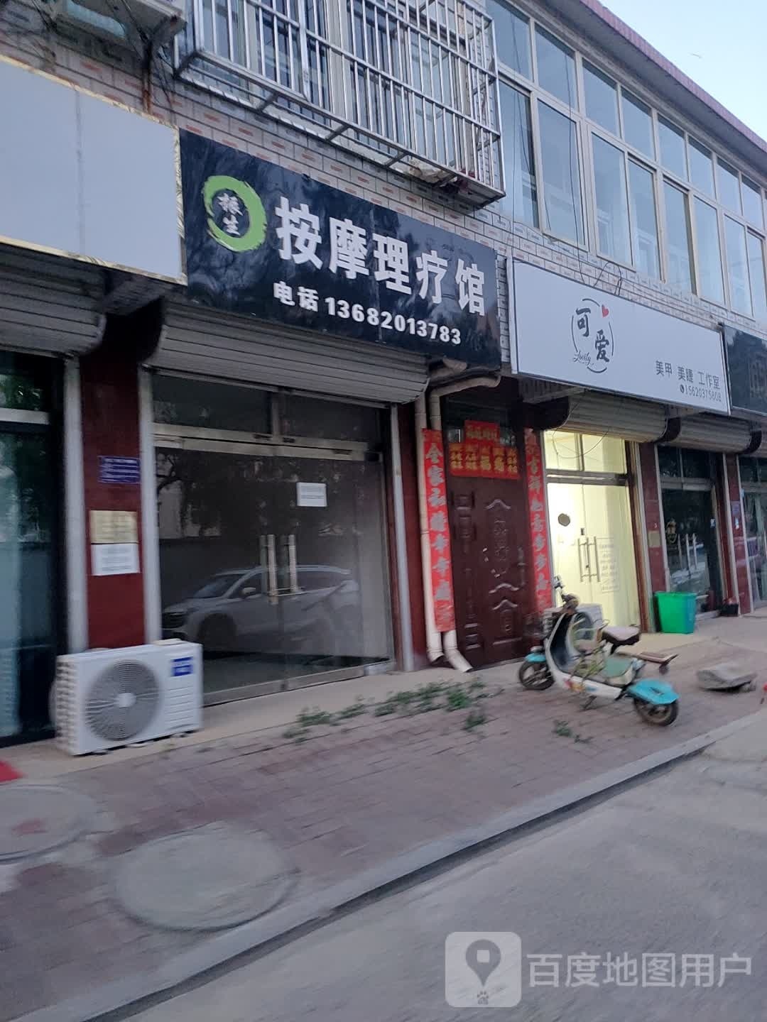 可爱指甲美睫