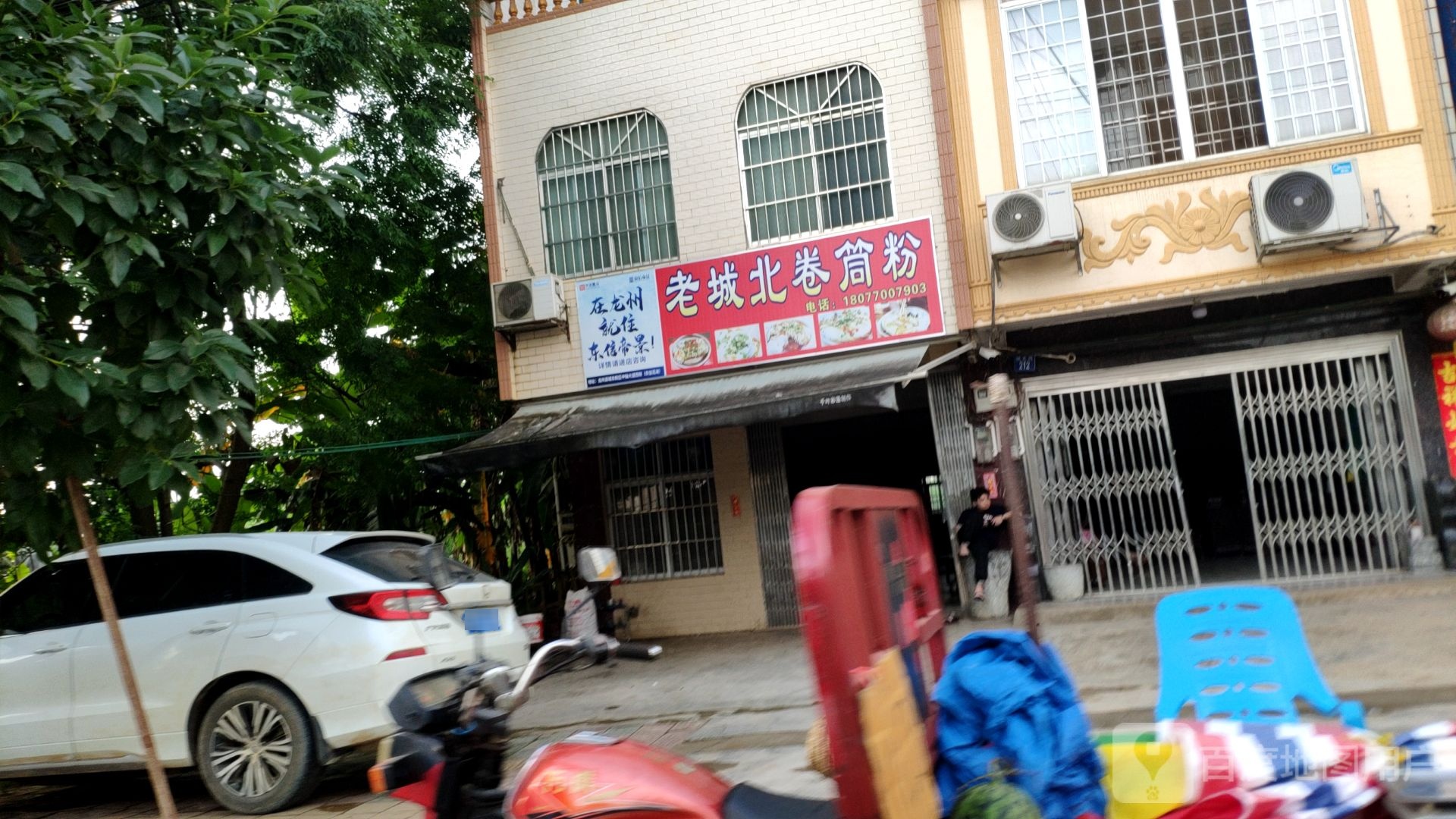 老城北卷筒粉