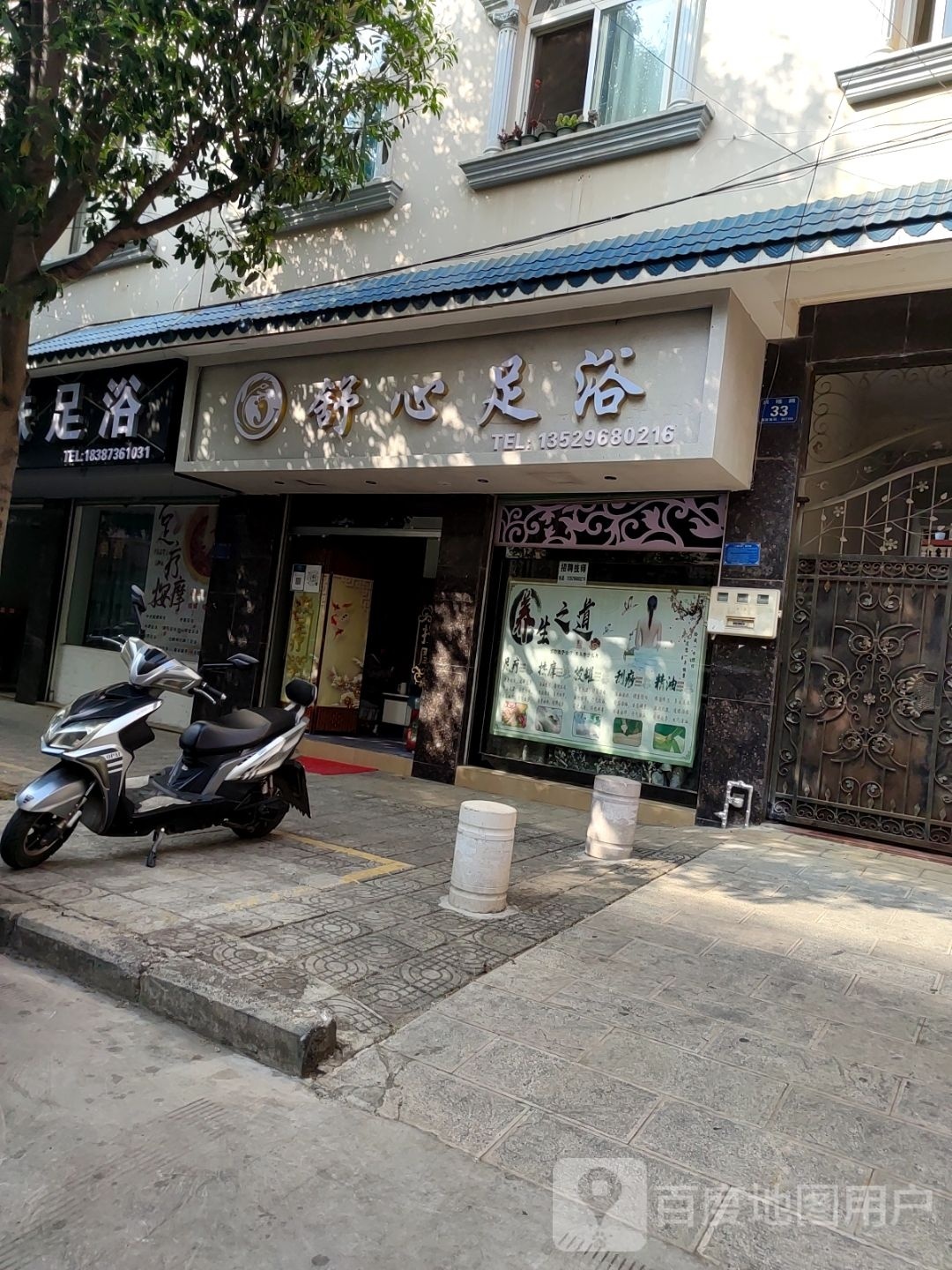 康德乐足