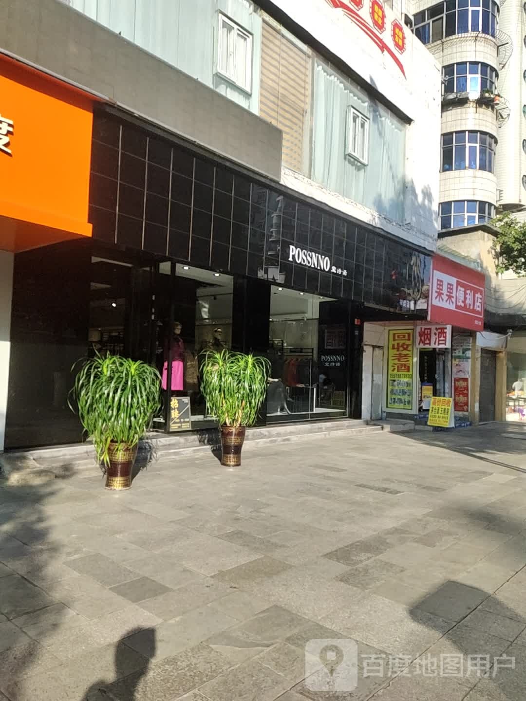 果果便利店(钟山大道店)