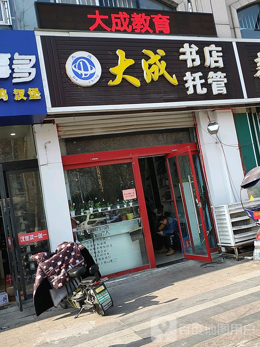 大城书店打印