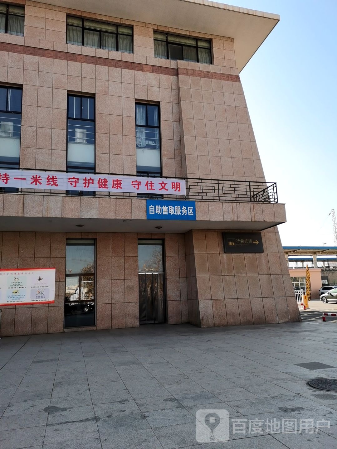 武威站-自助售取服务区