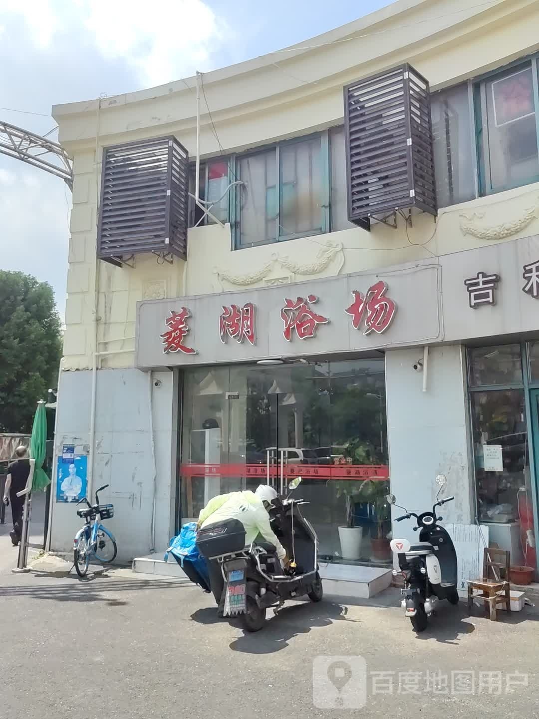 菱湖浴场