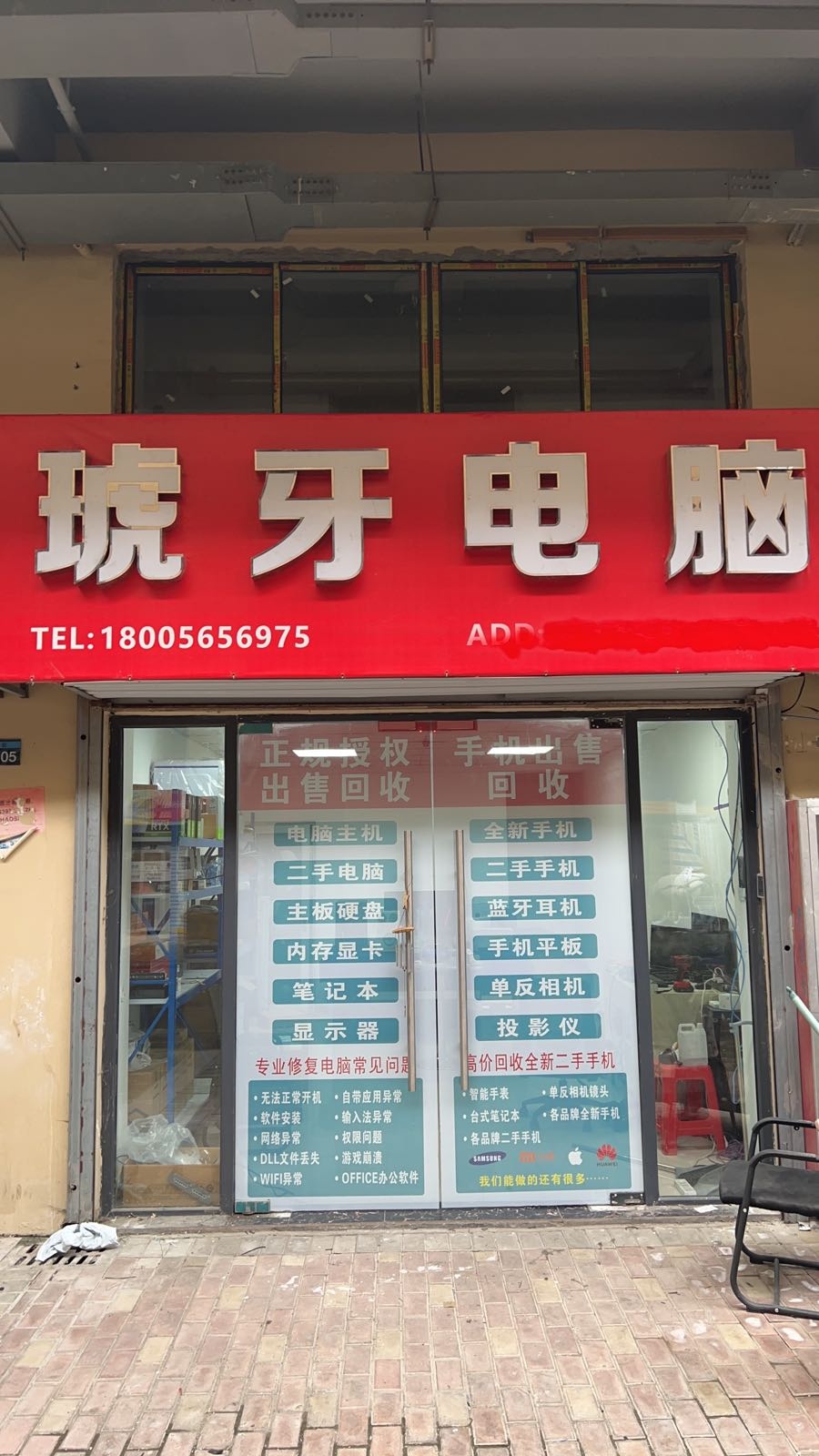 琥牙电脑监控组装维修(京商商贸城店)