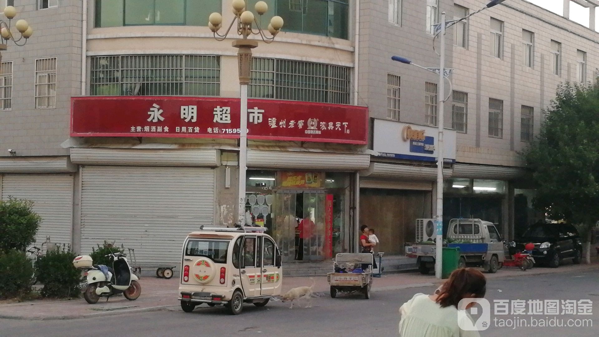 勇明超市(崇礼路店)