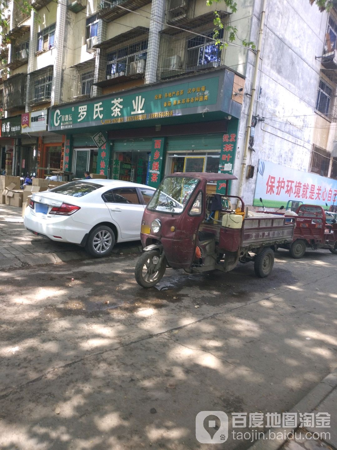 罗氏茶业(将坛中路店)