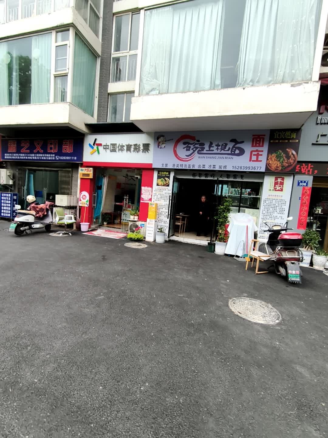 碗上见面