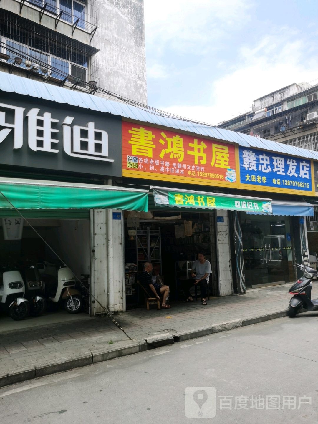 书鸿书wu