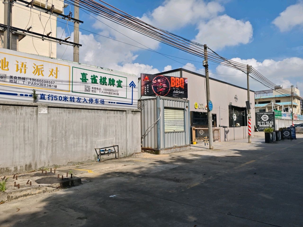 她语派对(大岭山店)