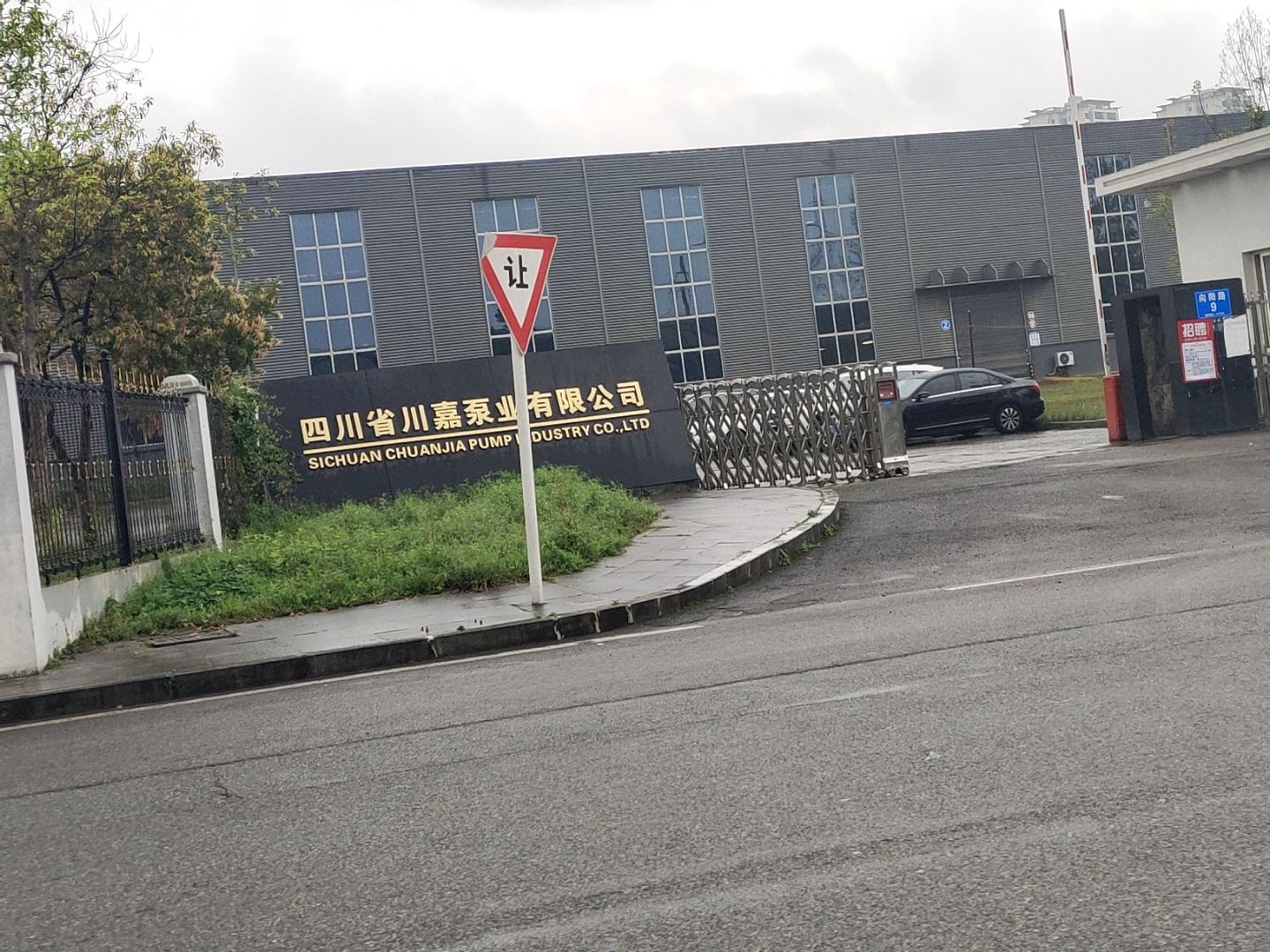 四川省嘉陵泵业制造有限公司
