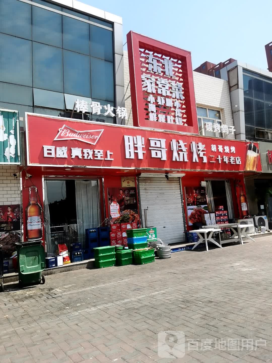 东北家乡菜