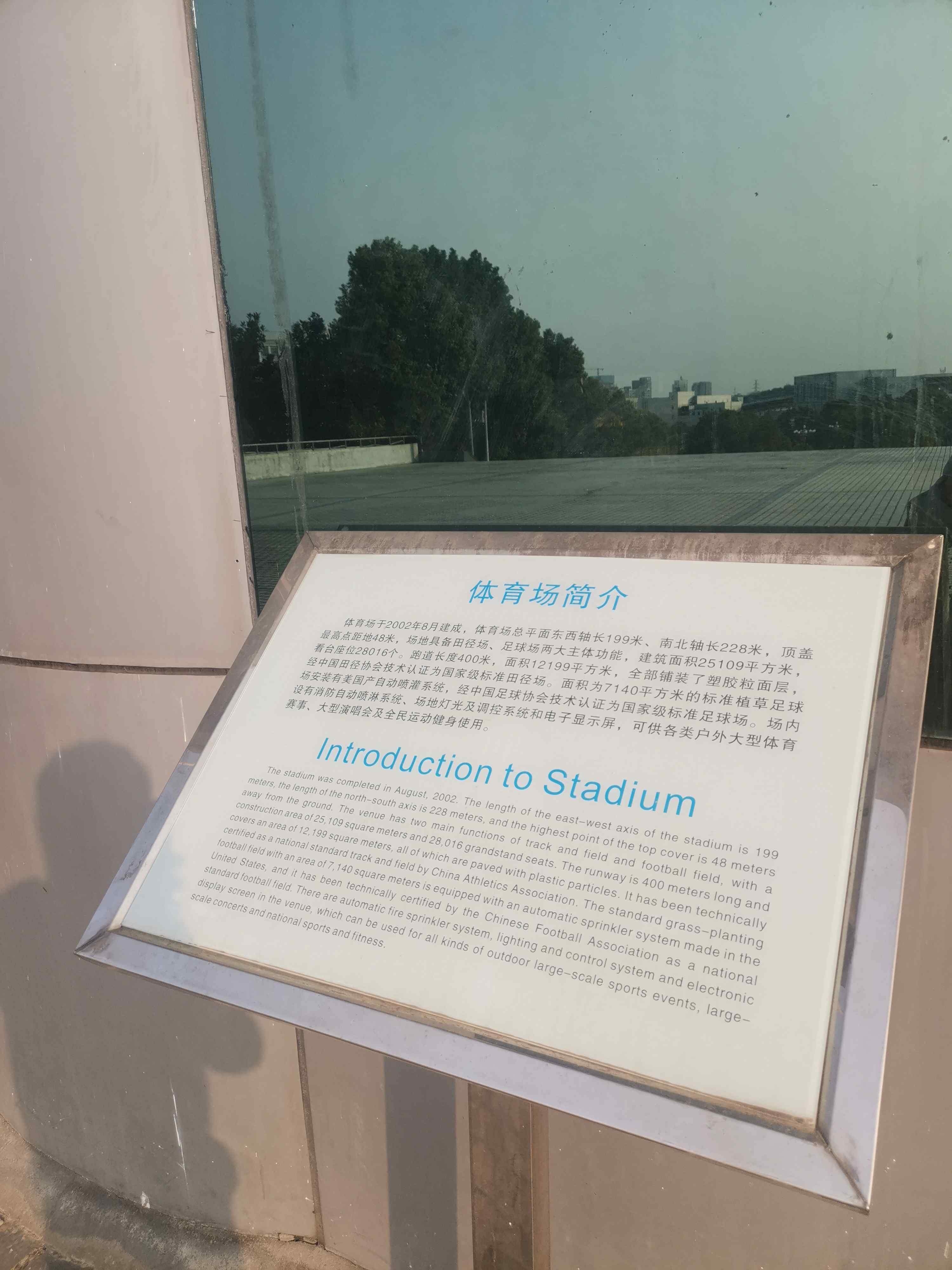 益阳奥林匹克公园-体育场