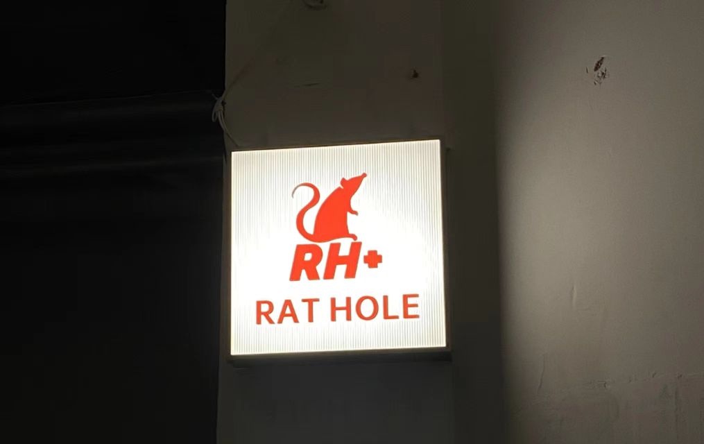 RAT HOLE昕群体