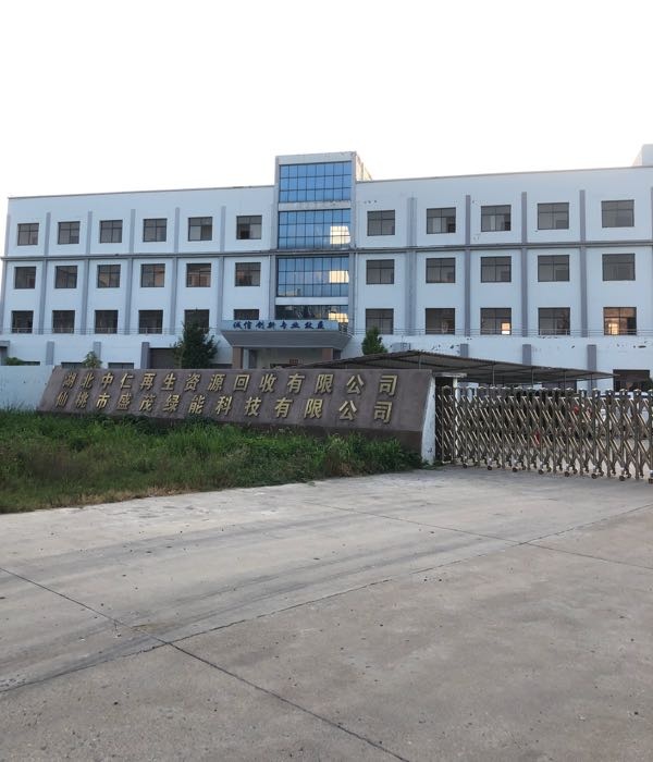 湖北中仁再生资源回收有限公司