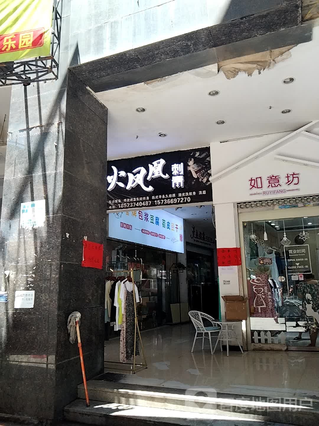 火凤凰刺青