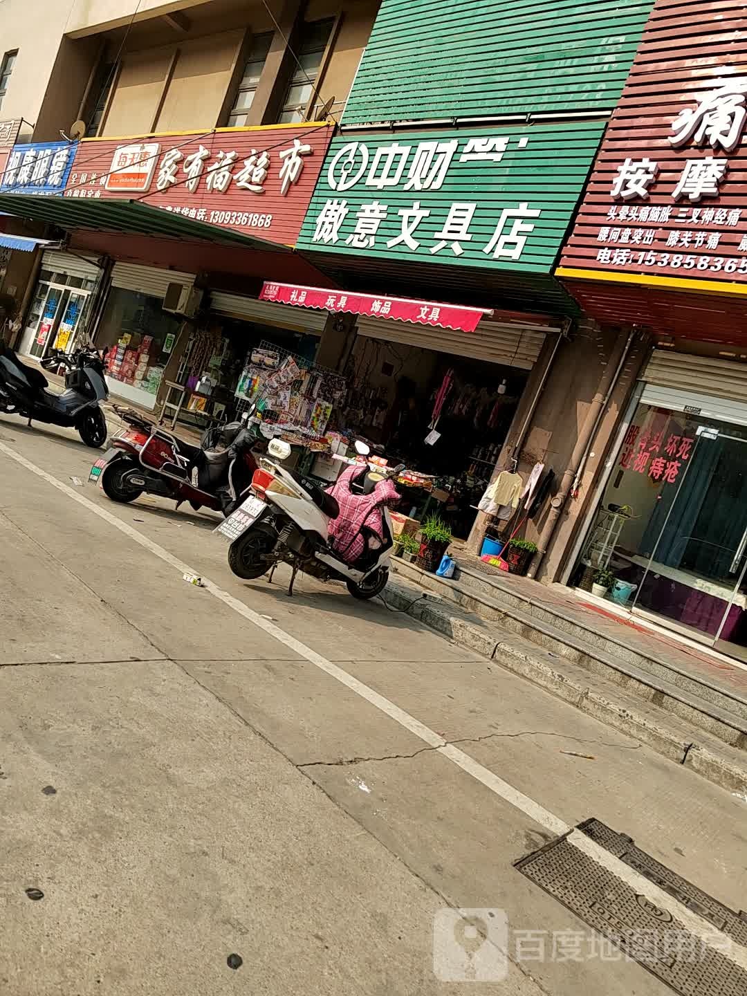 视康眼(金桥路店)