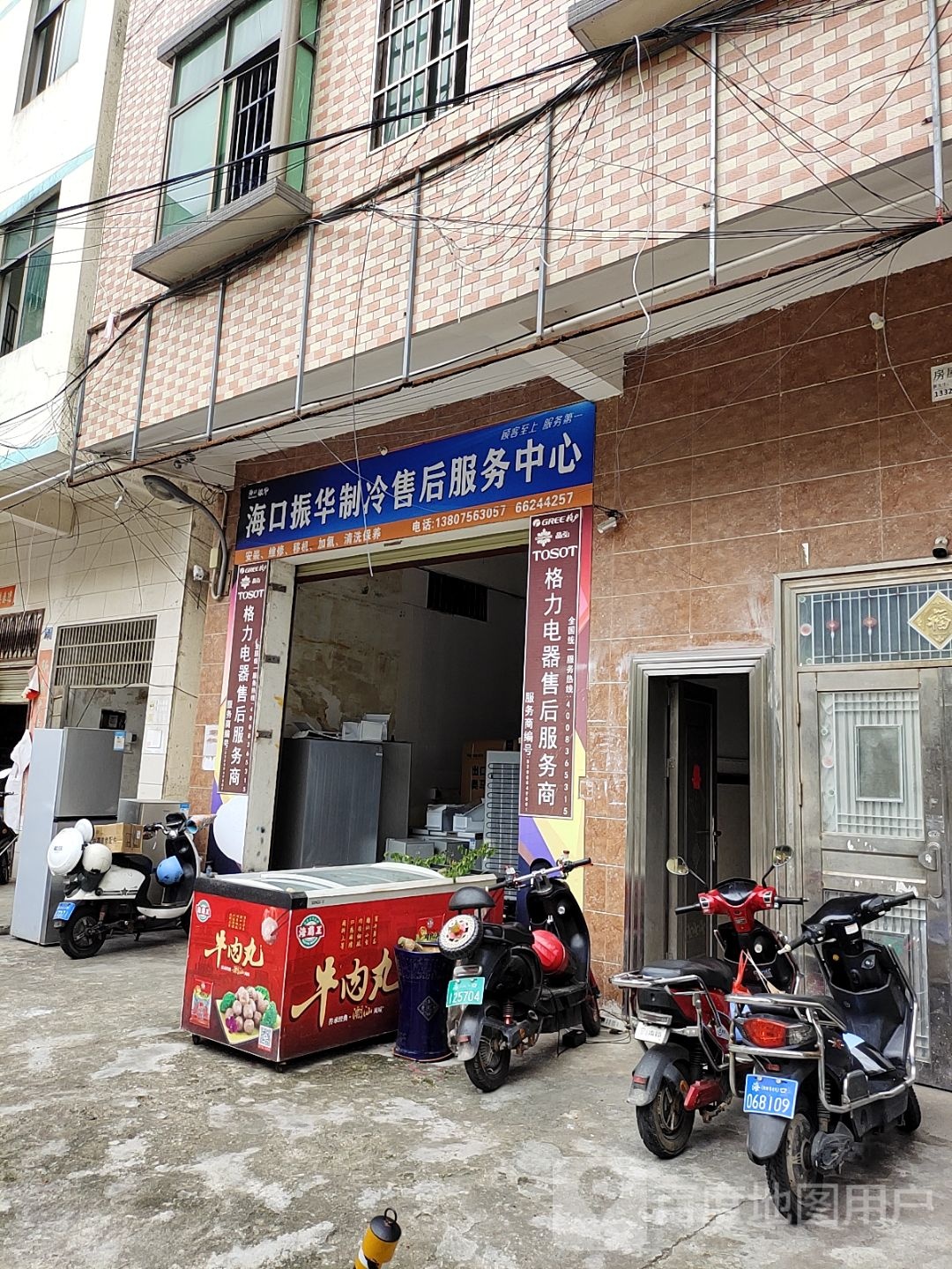 海口振华制冷售后服务中心
