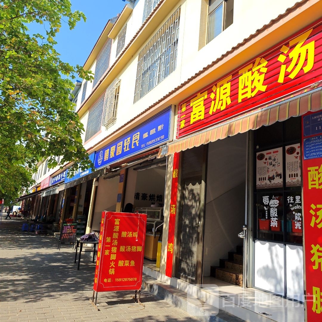 埒豪罢园靖嚅轻食