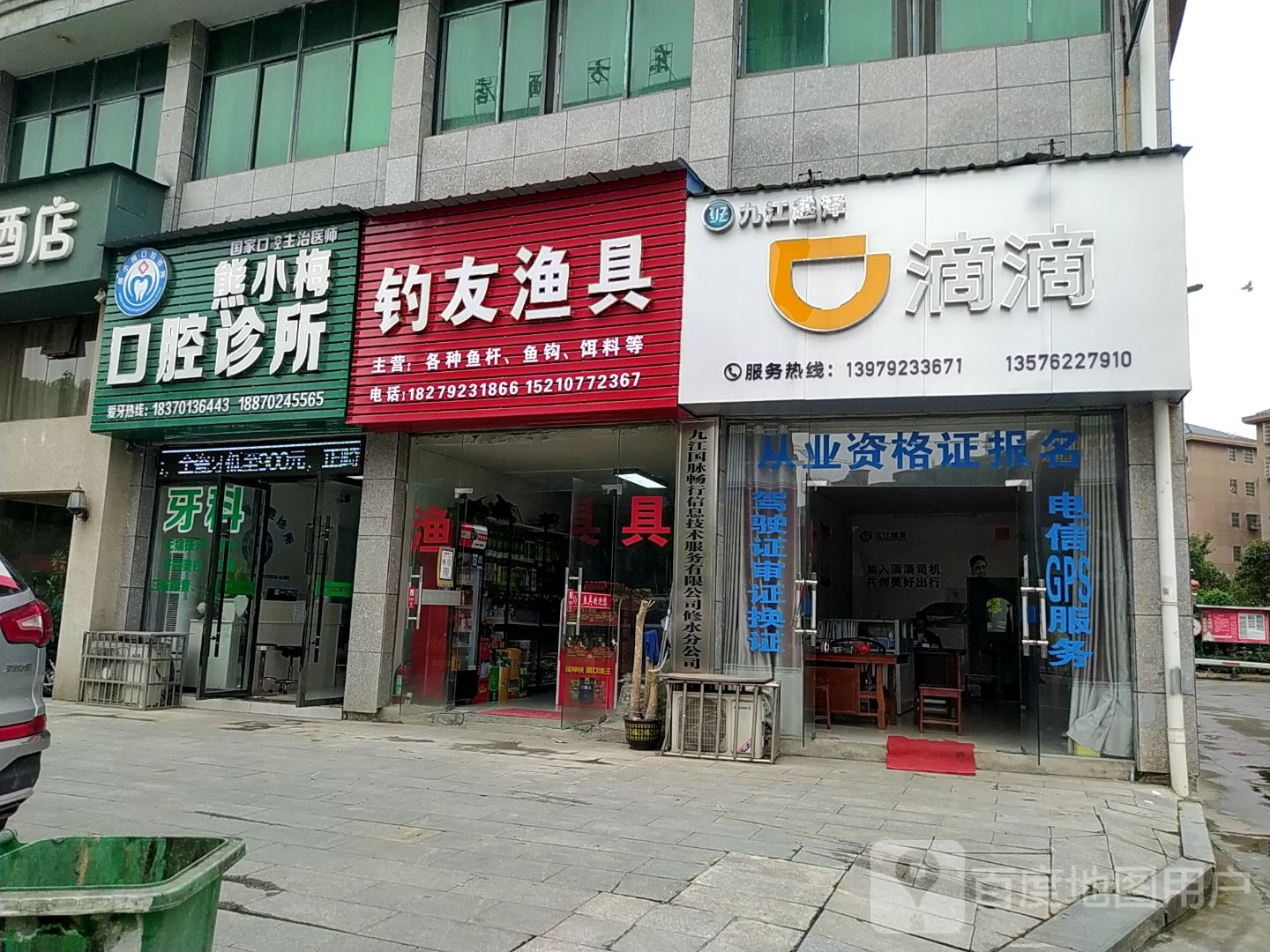 钓友渔具(秀水大道店)