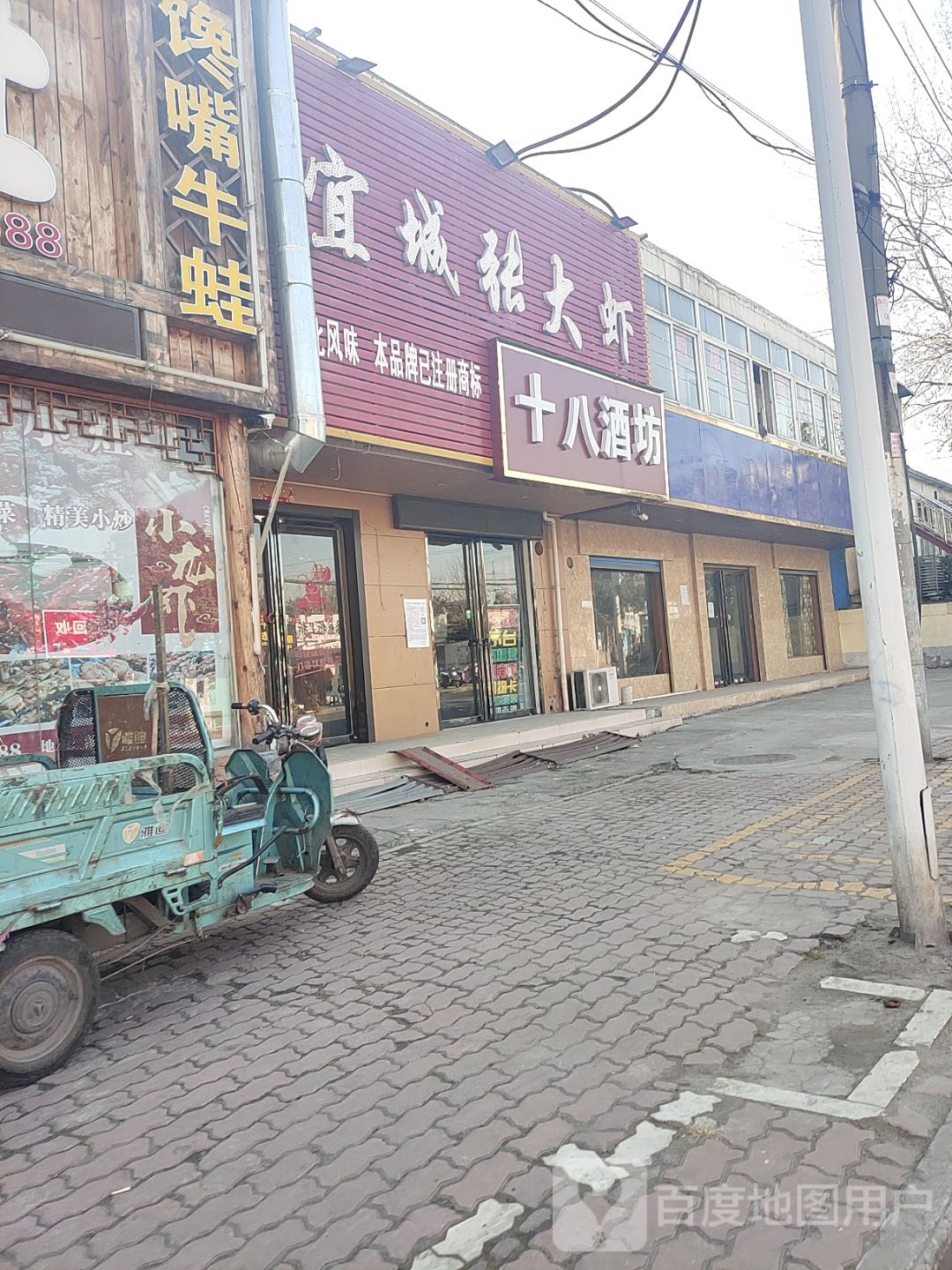 宜城(南阳总店)