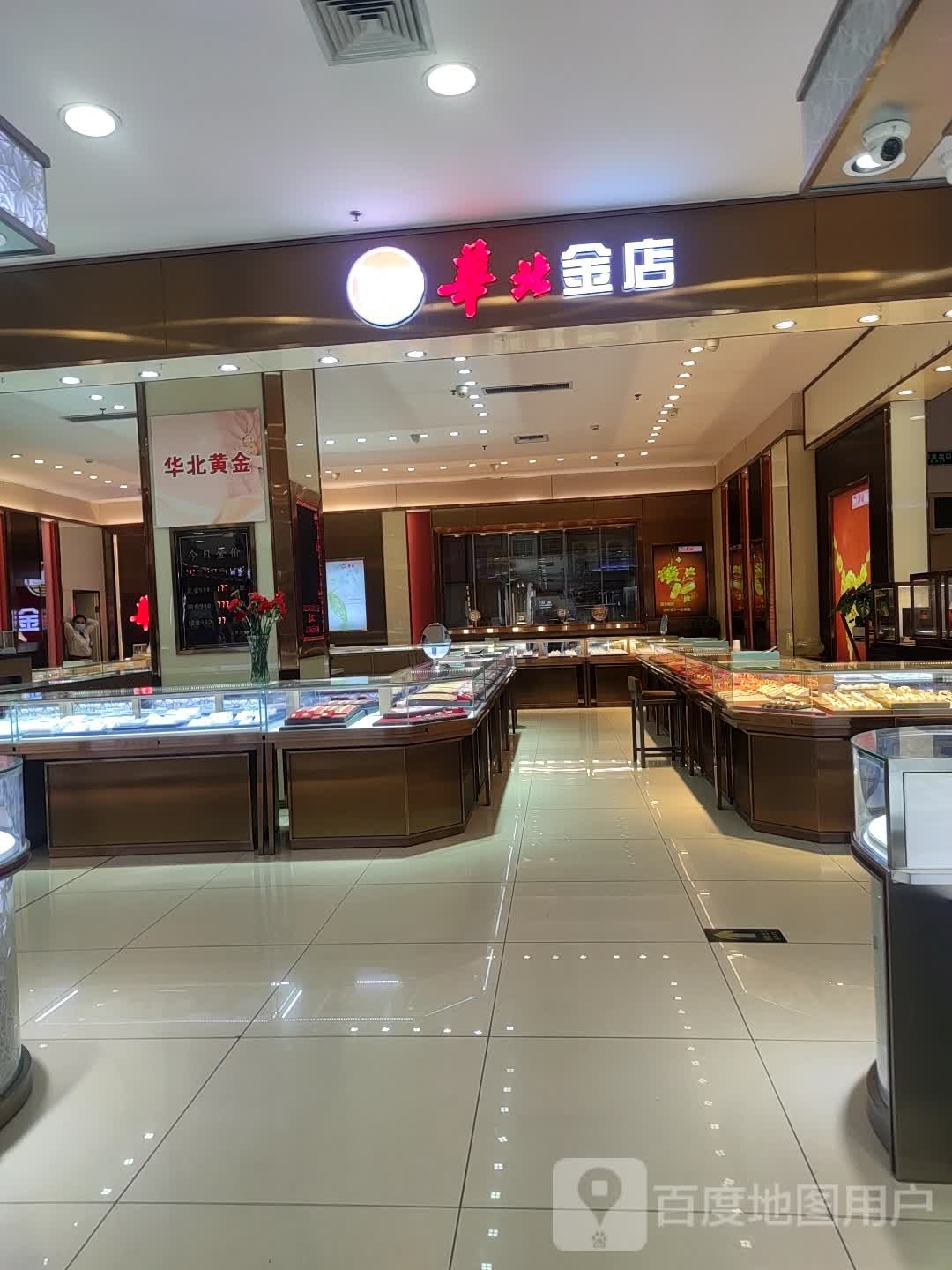 华北金店(华北商厦新华路店)