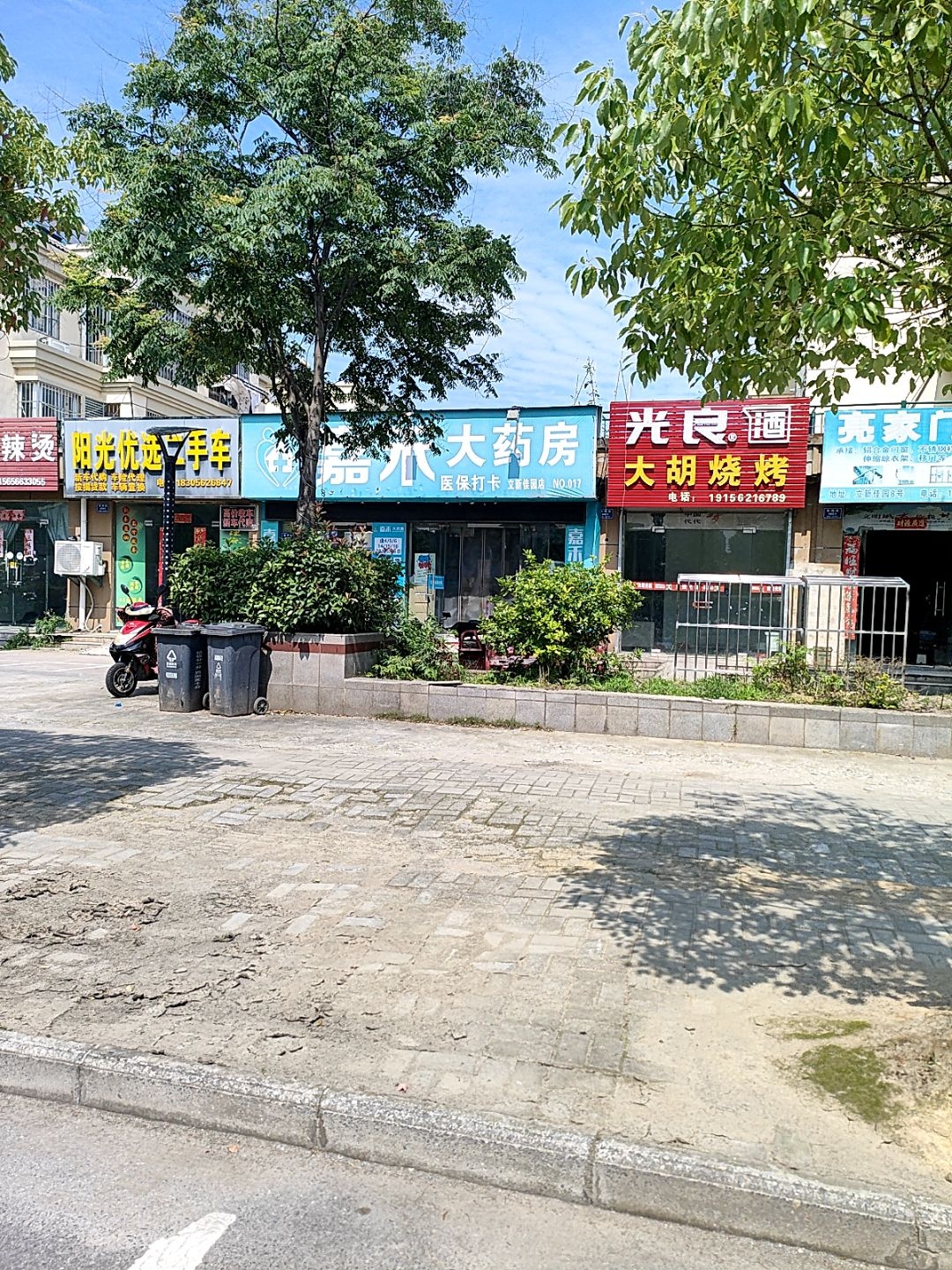 大胡烧烤