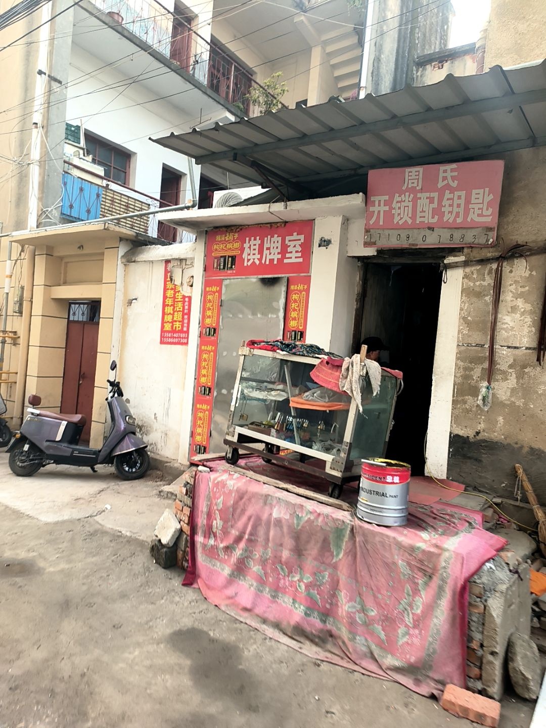 周氏开锁配钥匙