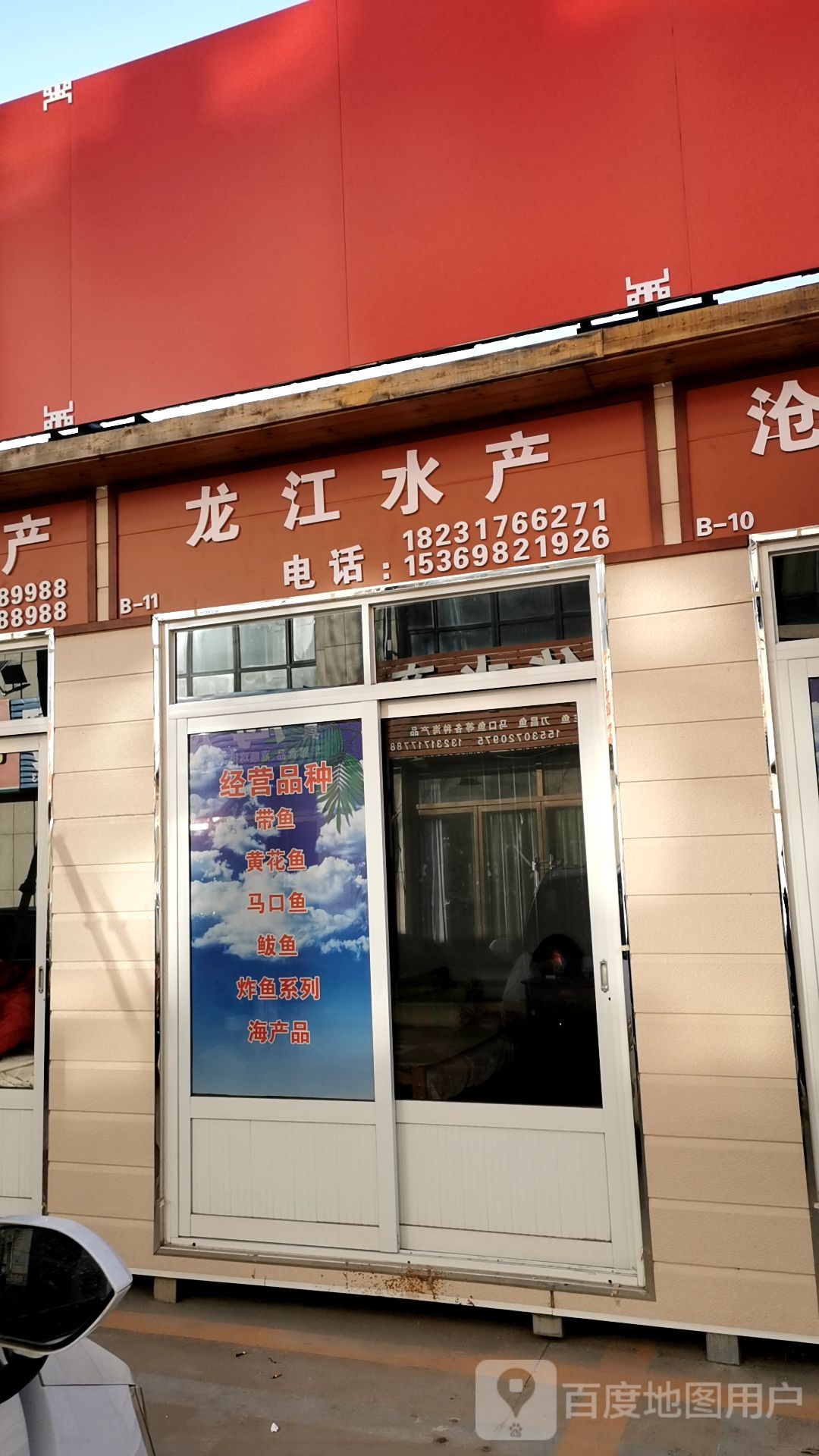 龙江睡产