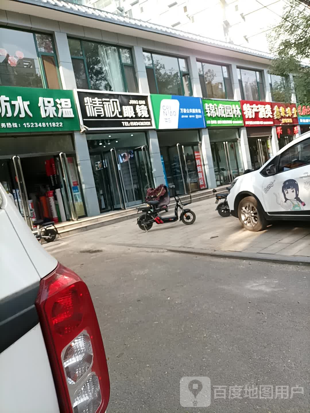 精视眼睛(英雄南路店)