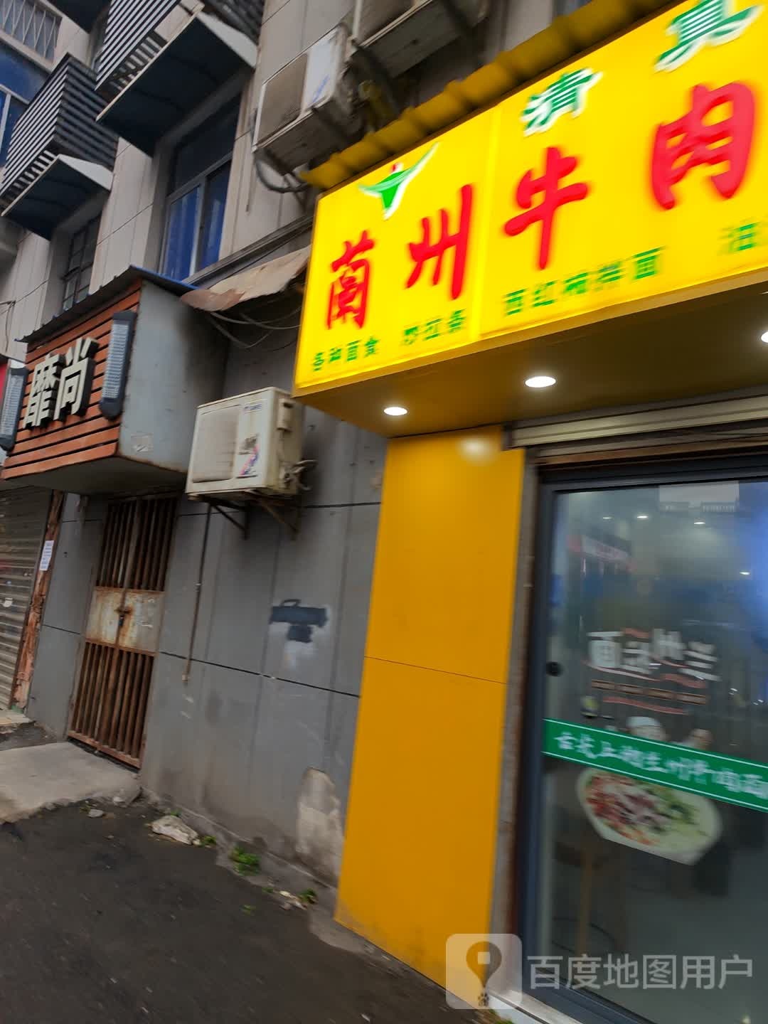 清真兰州牛肉拉面(珞南店)