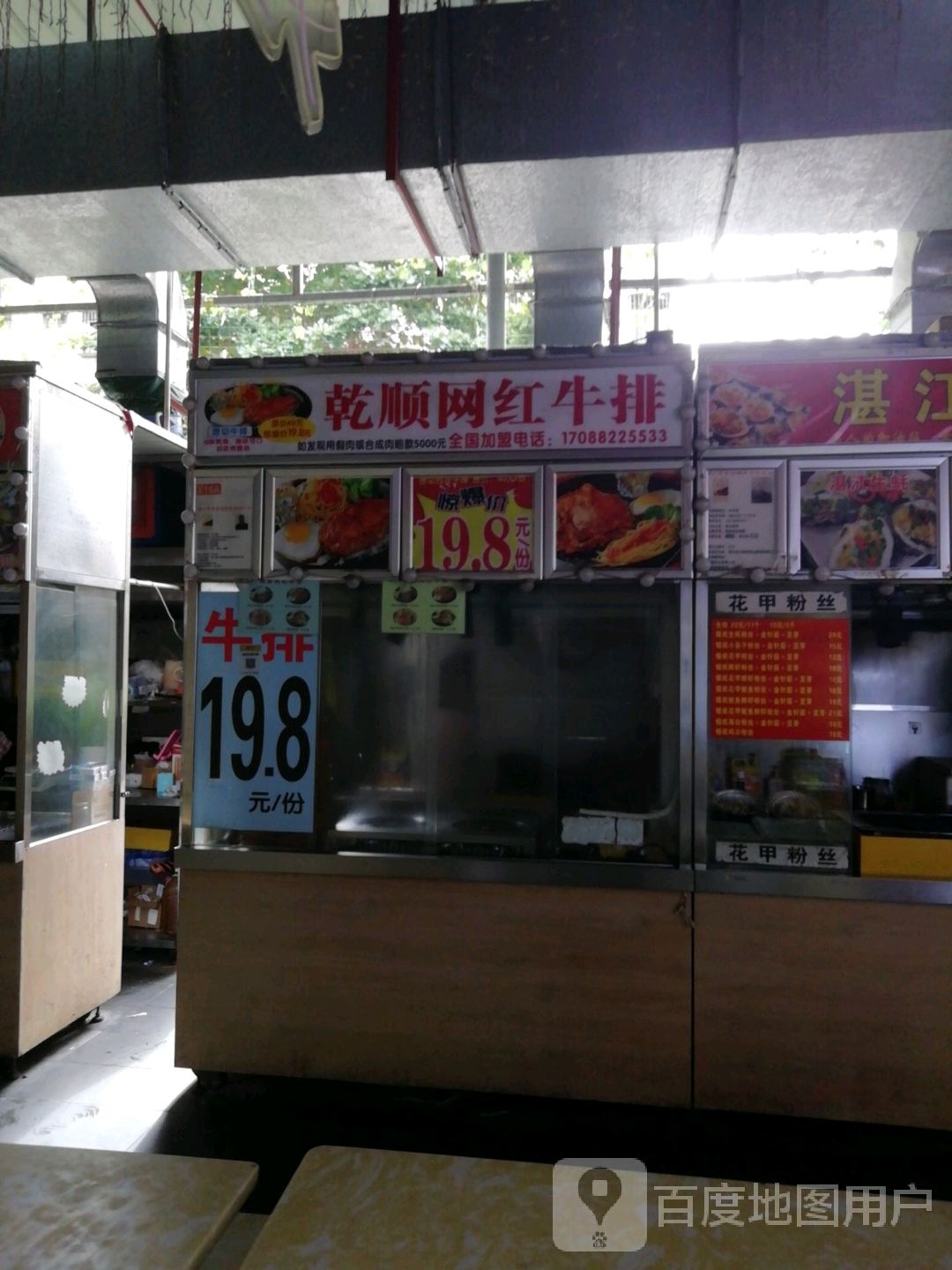 乾顺网红牛排(金棕榈商业广场店)