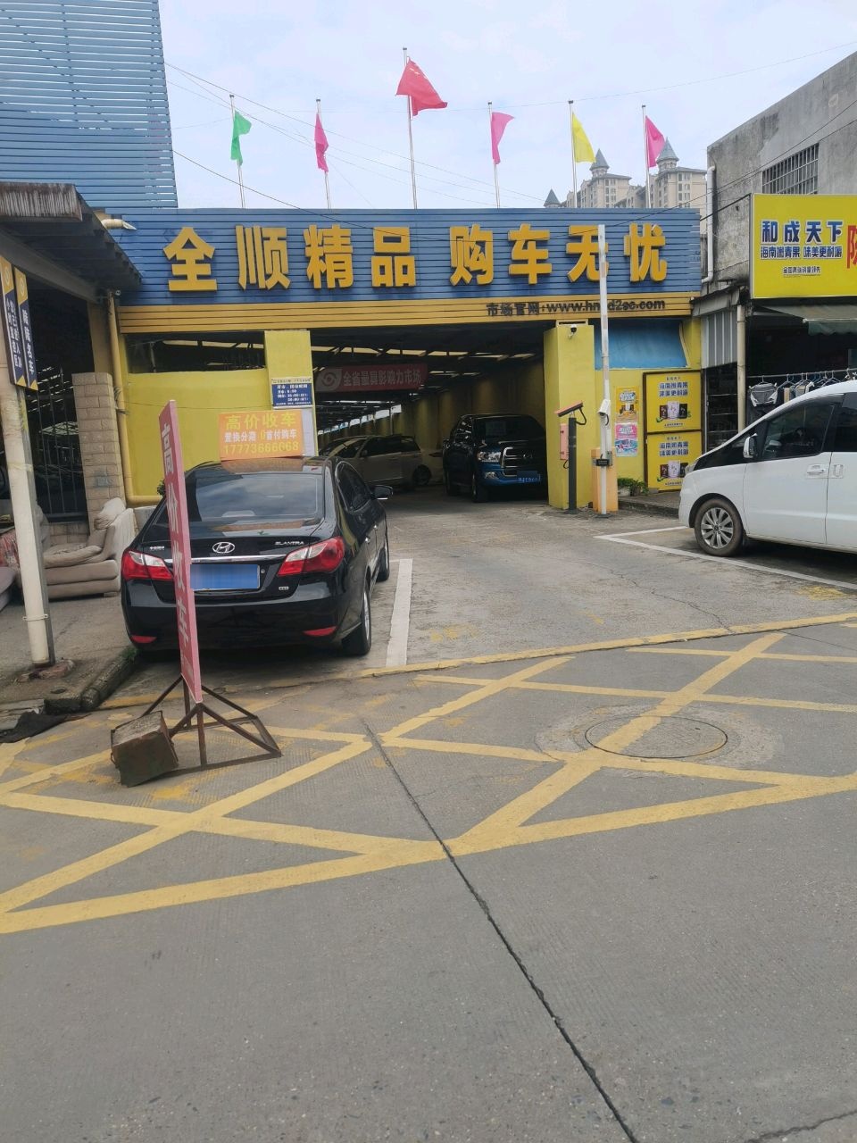 全顺精品购车无忧