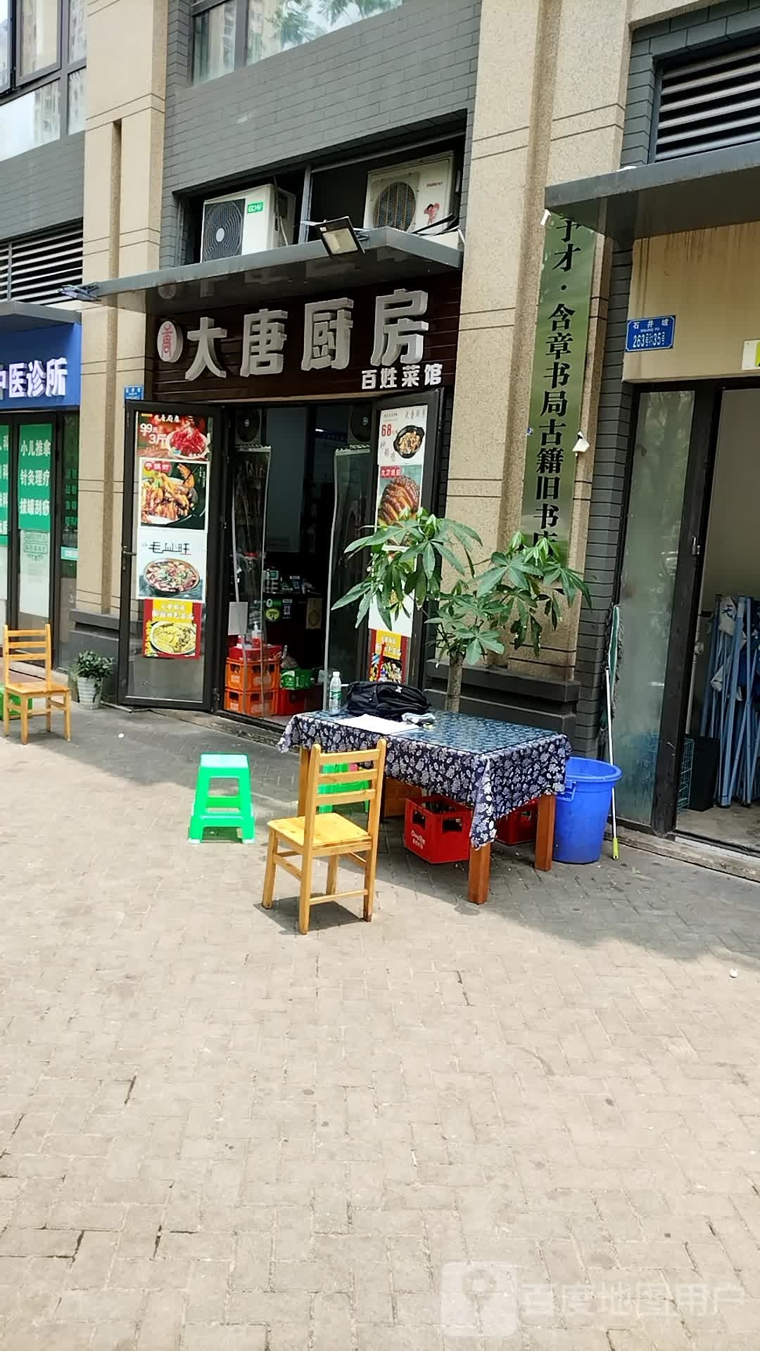 予才·含璋书局(信达滨江蓝庭店)