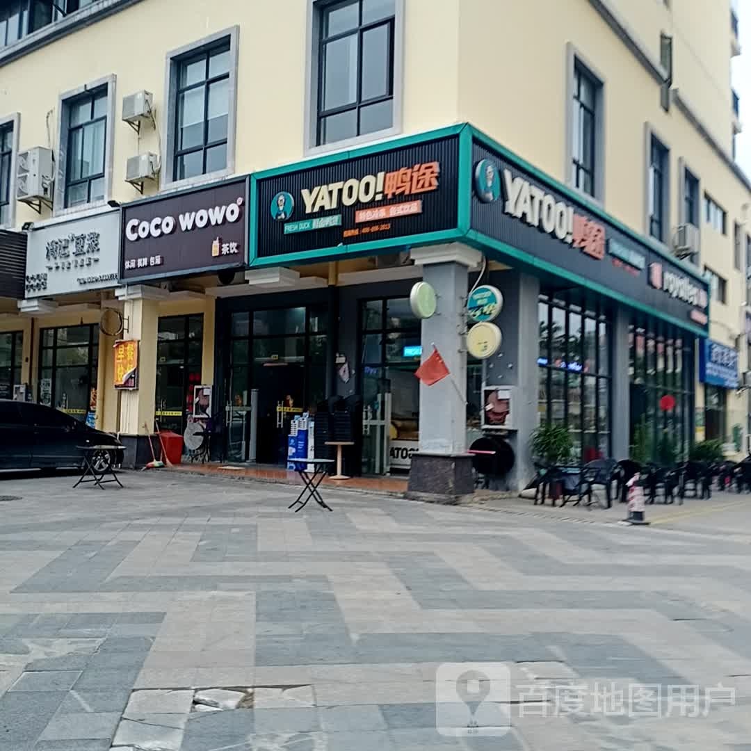 CoCo wowo(文化北路店)