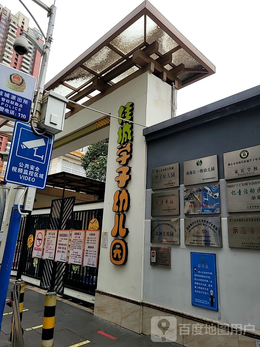 佛山市乐程教育(华南总部)