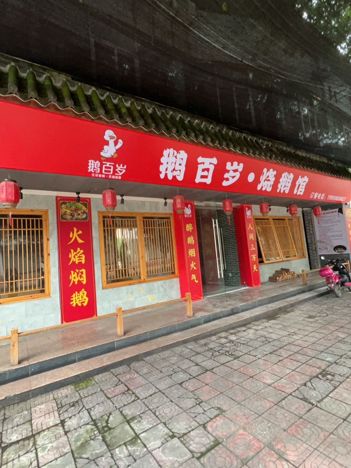 双椒会·老坛酸菜鸡