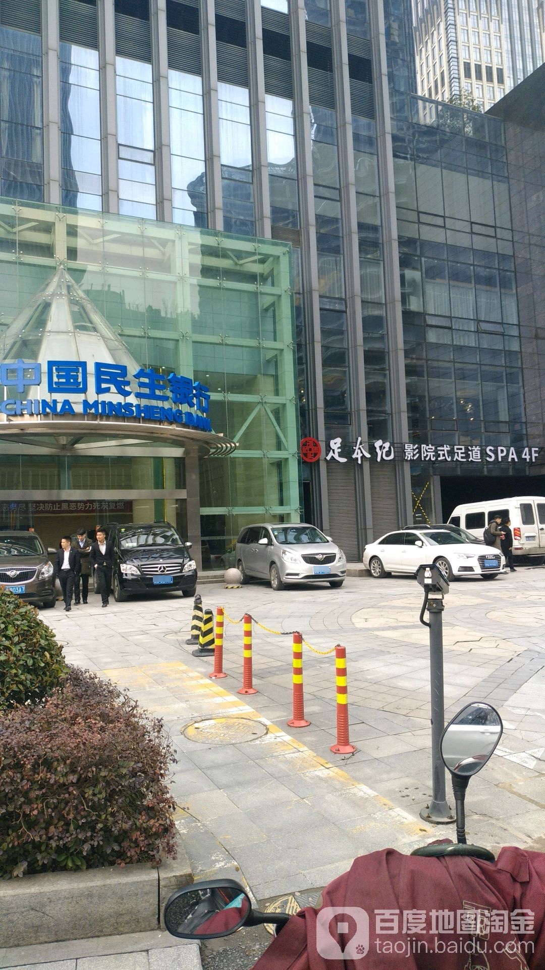足ben纪足道SPA(钱江新城店)
