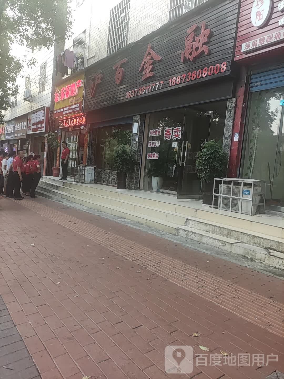 众生筋骨堂