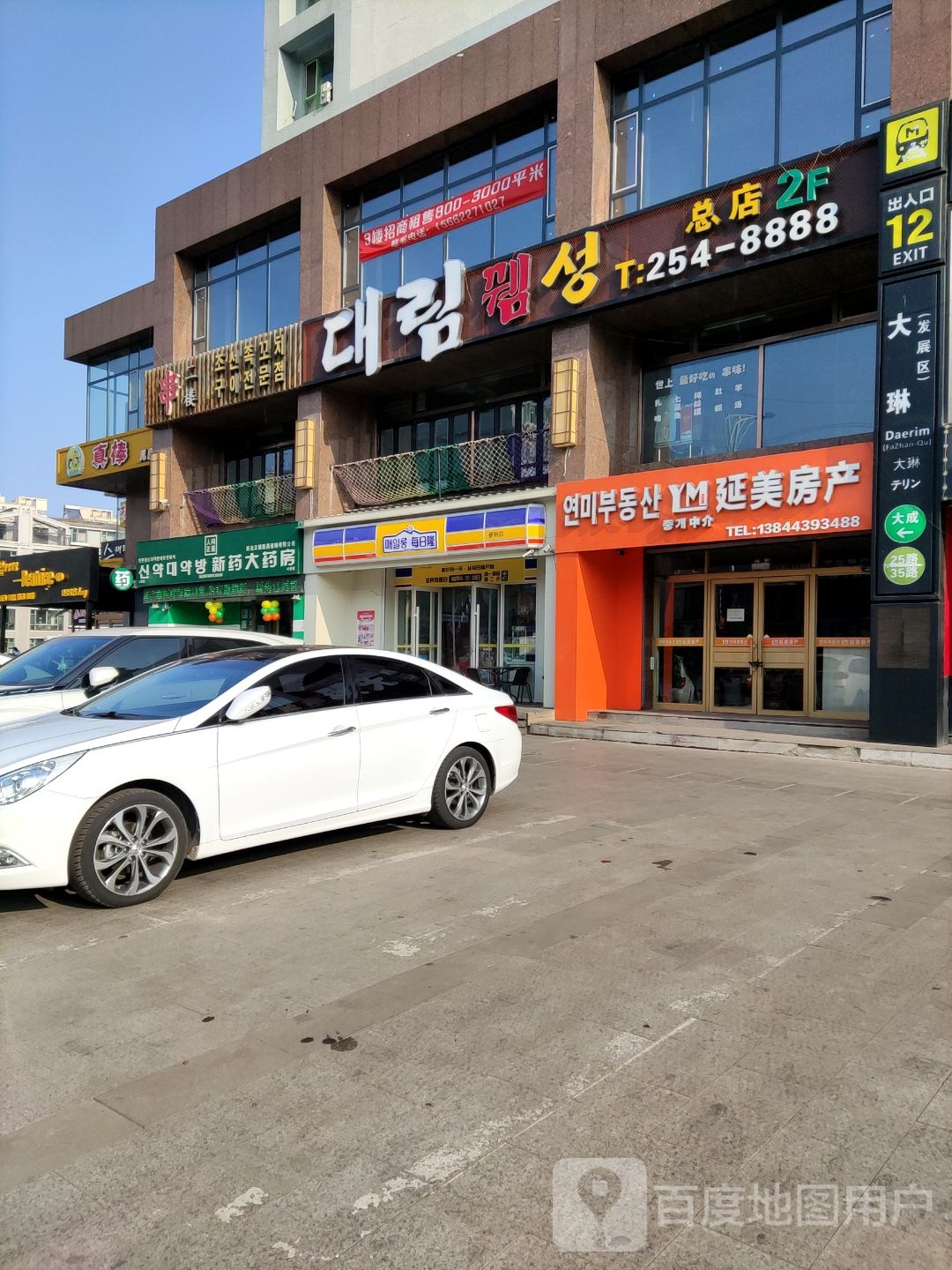 正道医药新药大药店十九分店(新药大药房店)