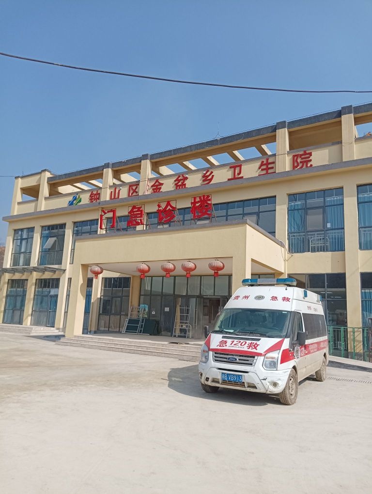 钟山区金盆乡卫生院