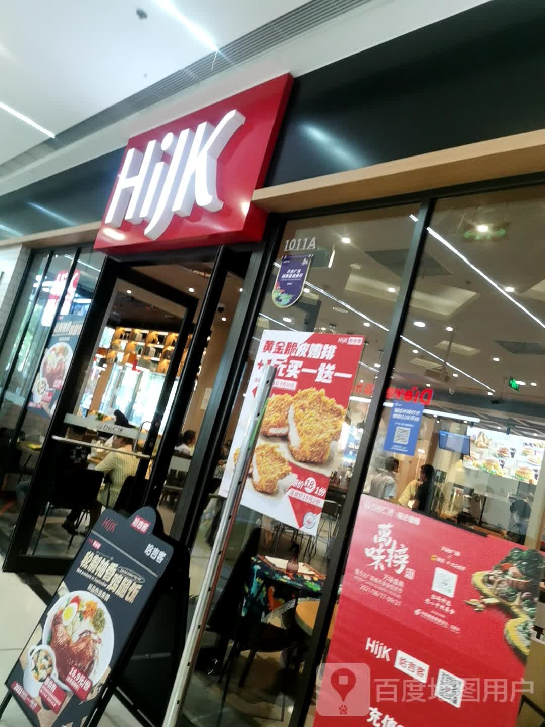 HiJK(万达广场宿迁宿豫店)