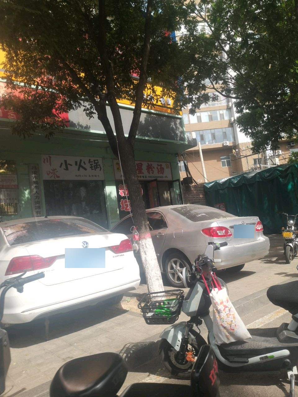 川味小火锅