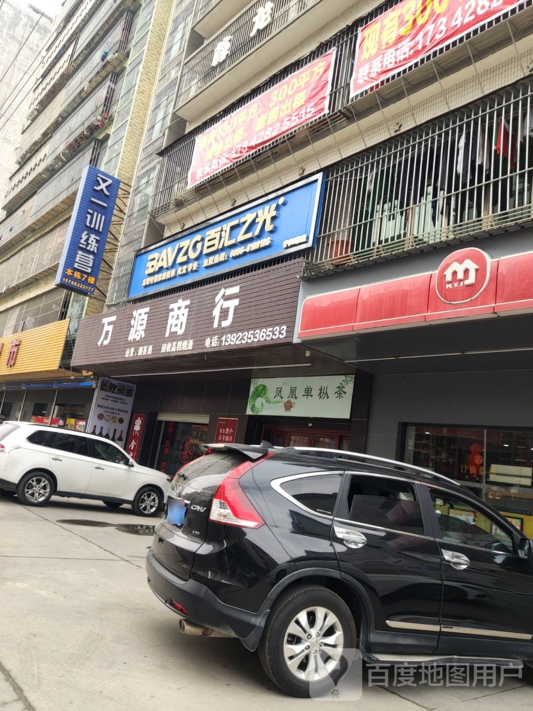 UONE又一训练馆(南山店)