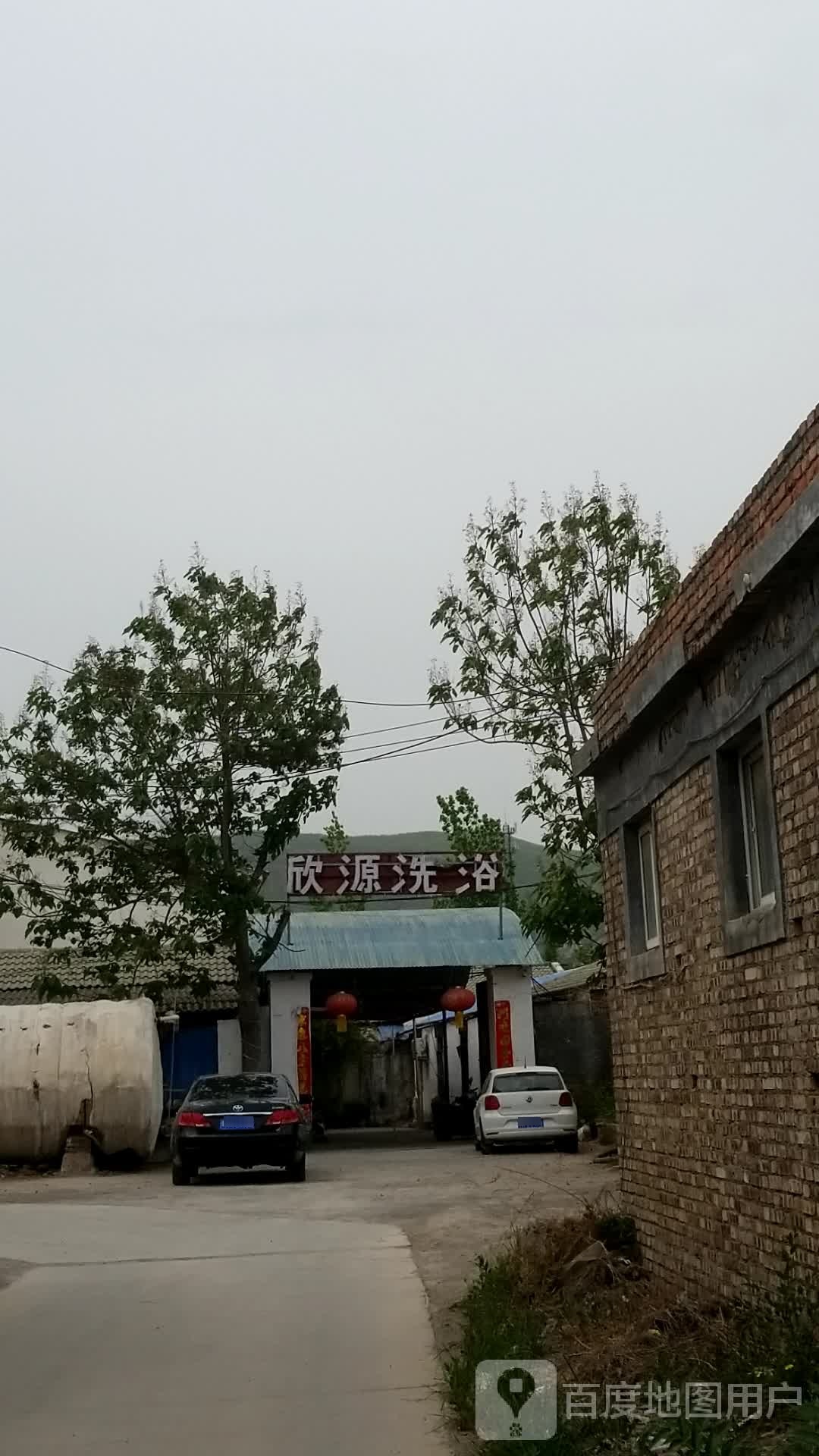 欣源足浴