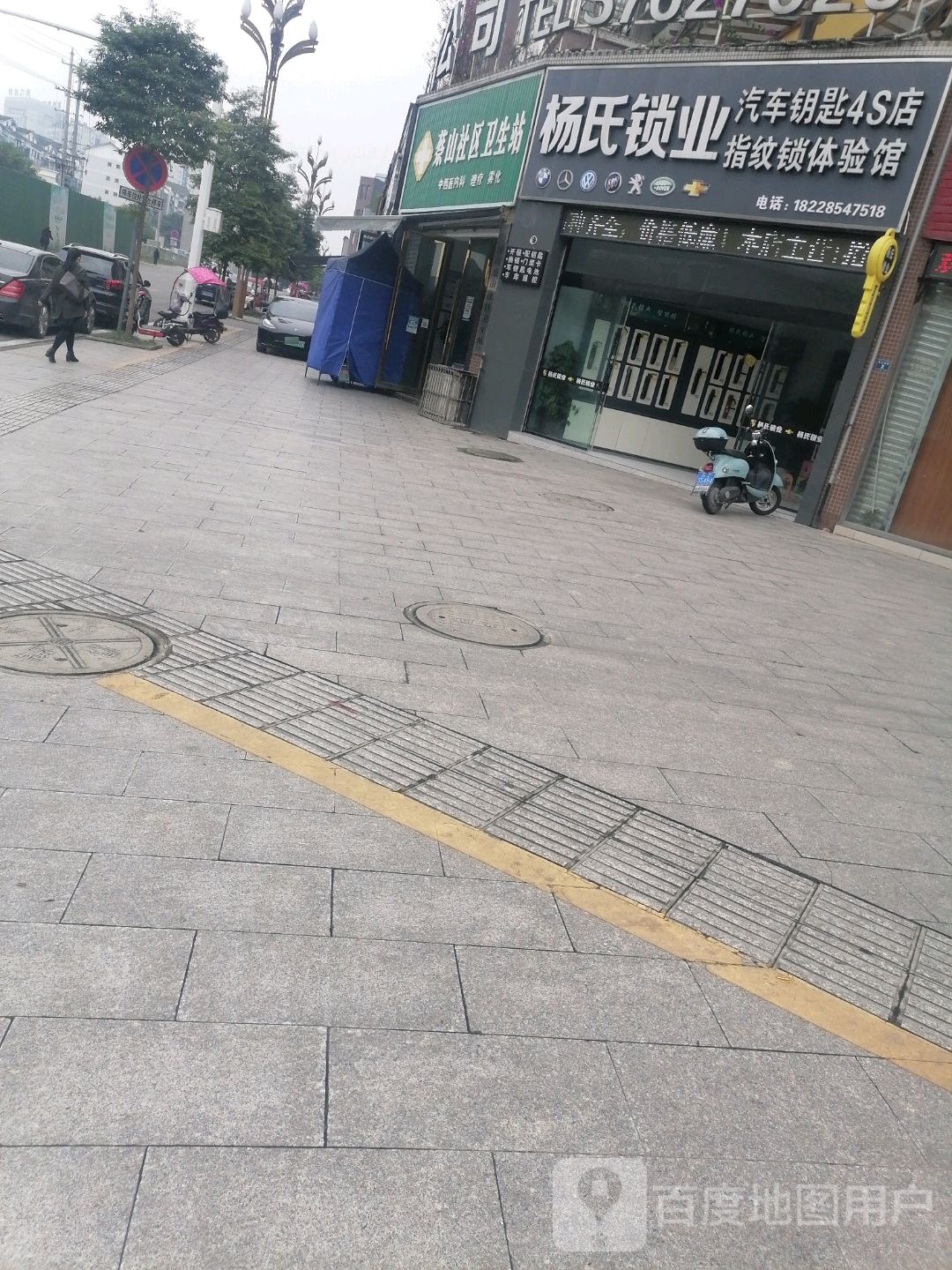 彭溪镇蔡山社区卫生站