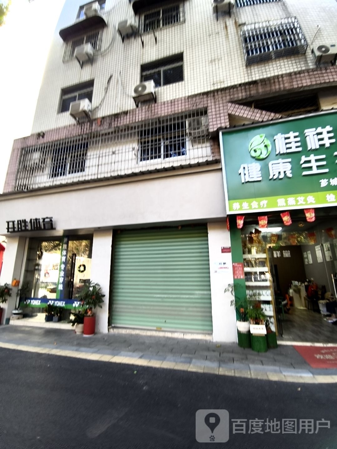 开胜体育·专业羽毛球穿线