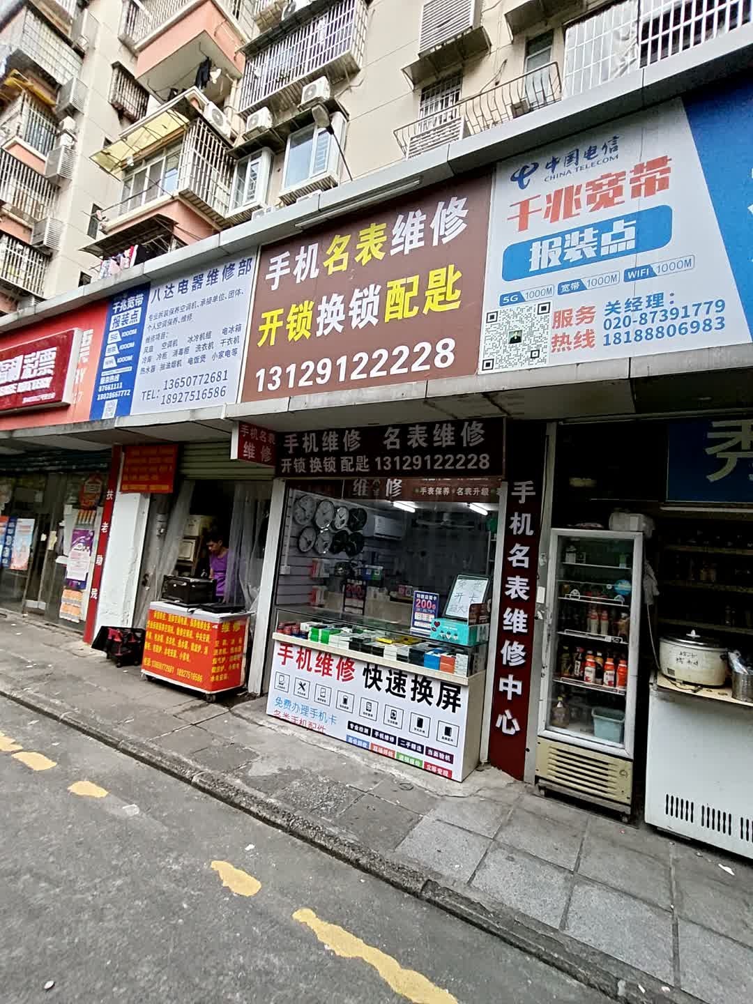 开锁换锁